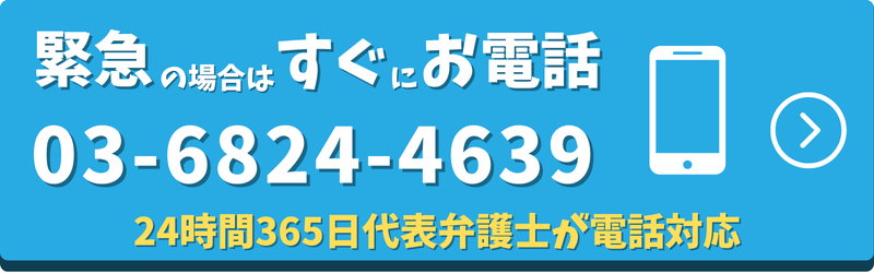 電話リンク