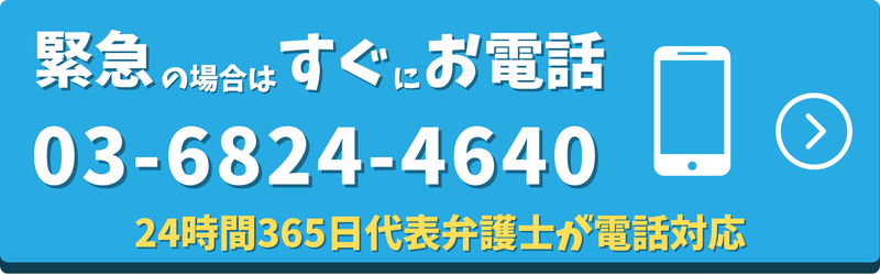 電話リンク